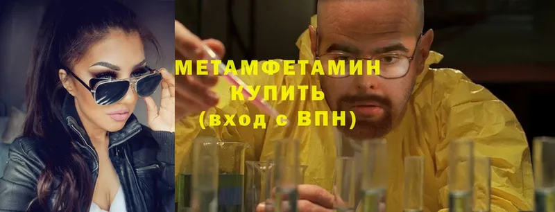 Метамфетамин Methamphetamine  Нестеров 